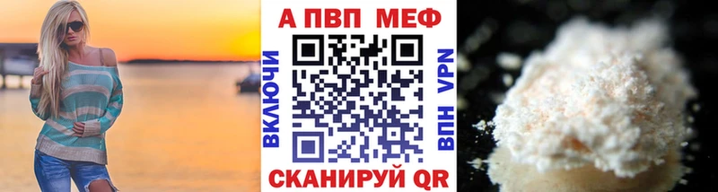 Альфа ПВП Соль кракен сайт Волгореченск