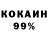 КЕТАМИН VHQ Gvc Hf