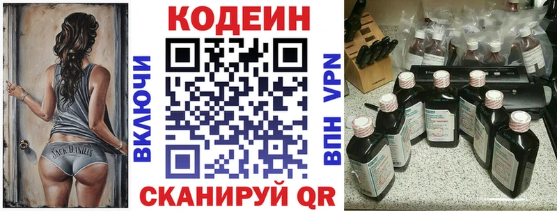 Codein Purple Drank блэк спрут онион Волгореченск