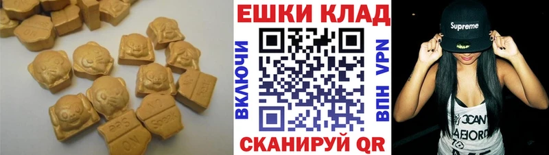 ЭКСТАЗИ 280 MDMA  Волгореченск 
