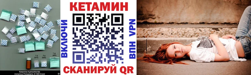 КЕТАМИН VHQ даркнет телеграм Волгореченск blacksprut зеркало