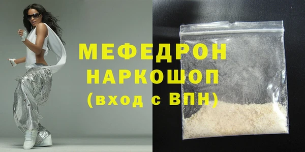 мефедрон Беломорск