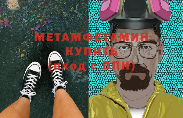 мефедрон Беломорск