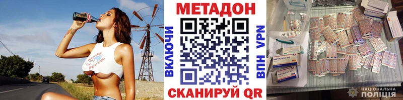 купить наркоту  omg как войти  МЕТАДОН VHQ  Волгореченск 